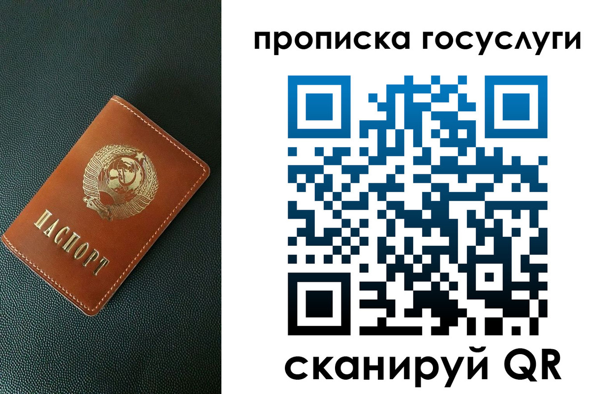 временная регистрация законно в Волоколамске