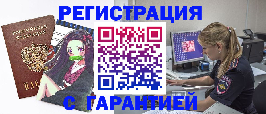 прописка ребенка в Волоколамске