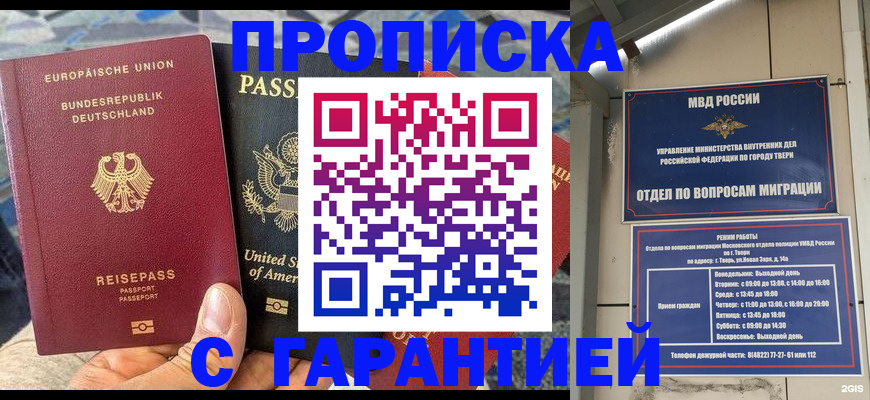 временная регистрация законно в Волоколамске
