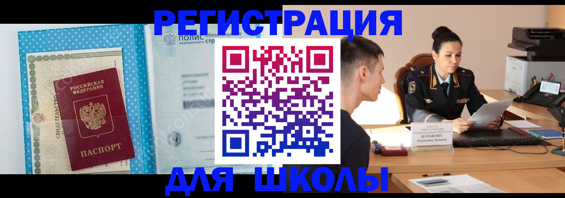 прописка гарантия в Волоколамске