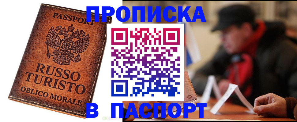 миграционный учет в Волоколамске