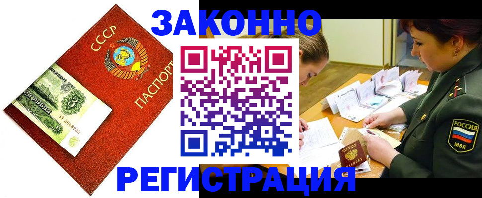временная регистрация адрес в Волоколамске