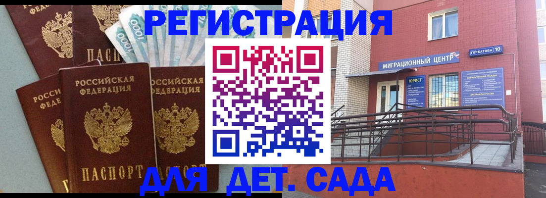 временная регистрация гарантия в Волоколамске