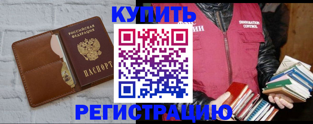 миграционный учет в Волоколамске