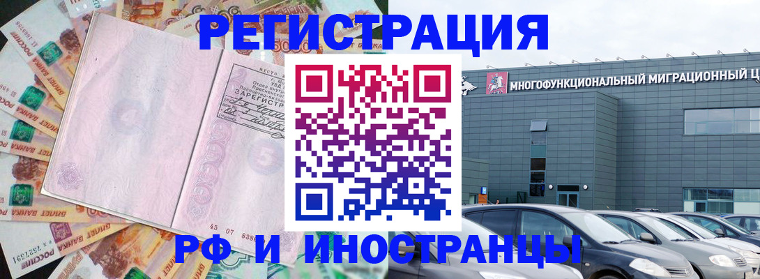 прописка паспорт в Волоколамске